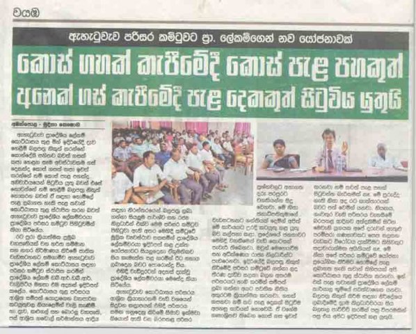 Our news among  the national newspapers.